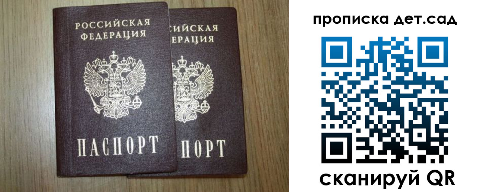 прописка в Суздали