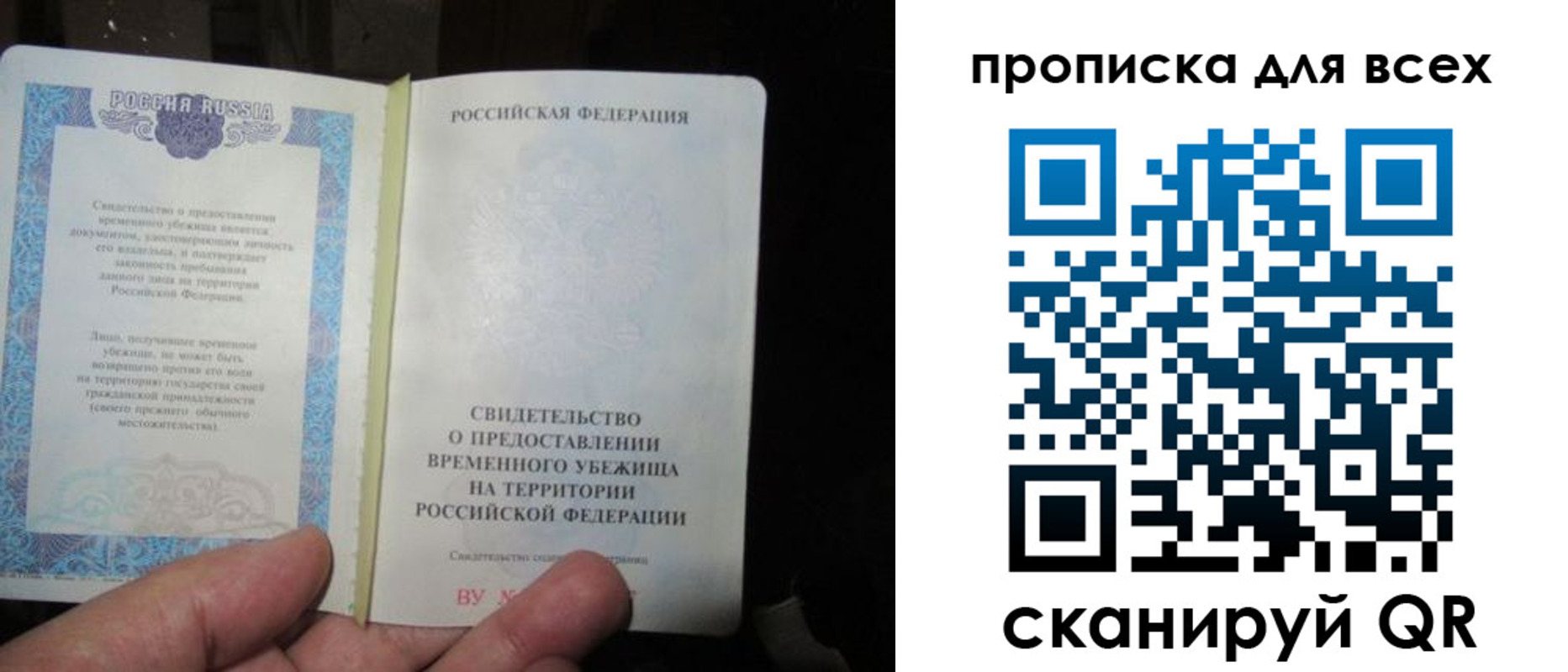 временная регистрация купить в Суздали